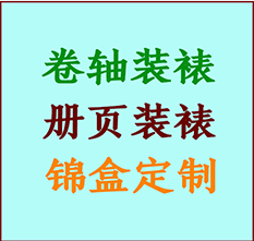 盂县书画装裱公司盂县册页装裱盂县装裱店位置盂县批量装裱公司